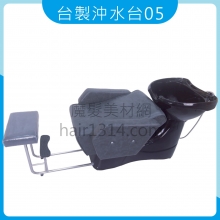 【沖水台】台製沖水台05